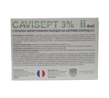 КАВИСЕПТ АМП. ЗА ИНХ. 3% 4мл х 18бр